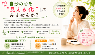 ステップ1「セルフチェック」