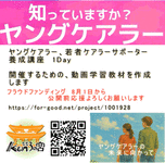 クラウドファンディングを始めます