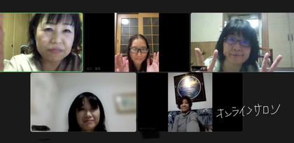 自己肯定感を高めるオンラインサロン